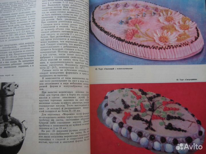 Домашние заготовки