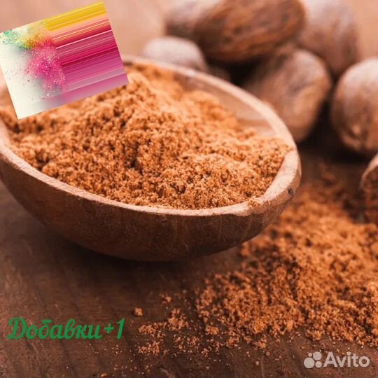 Орех мускатный молотый