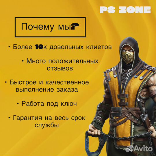 Подписка PS Plus Extra Турция – играй без ограничений