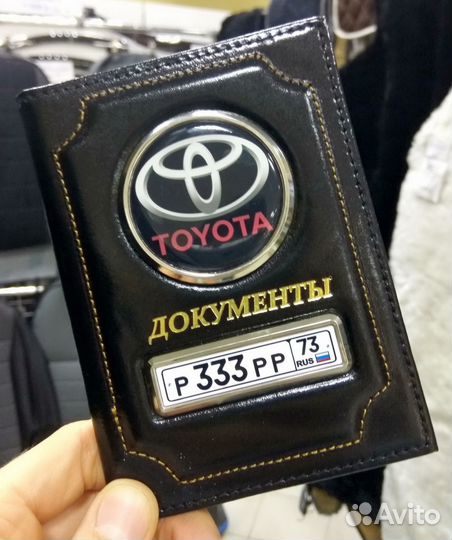 Обложка для автодокументов с логотипом и гос номер