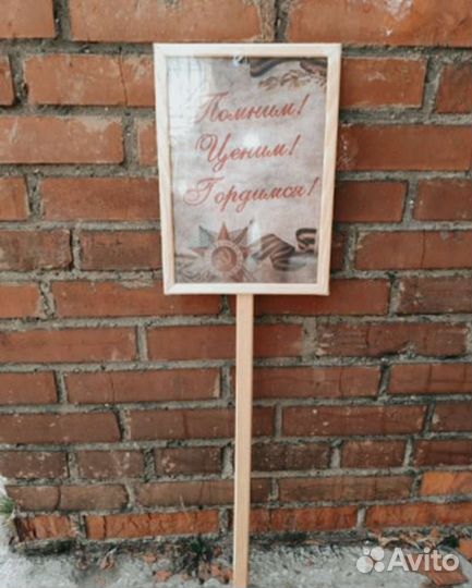 Фоторамка Бессмертный полк