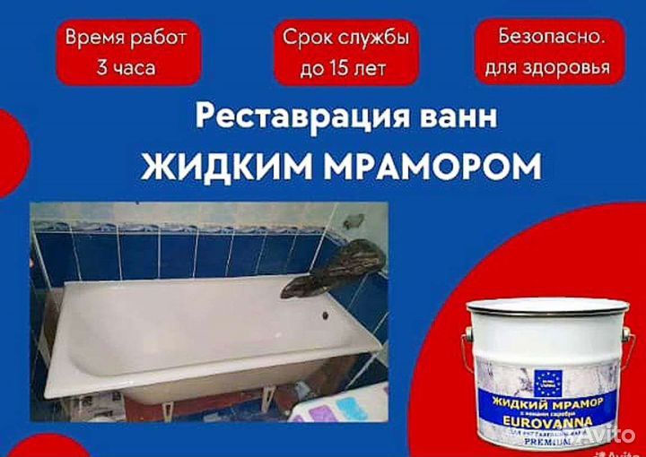 Реставрация ванн джакузи и душевых кабин