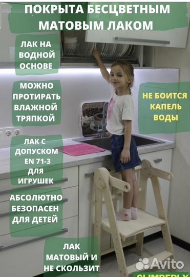 Башня помощника складная (дерево обработано лаком)