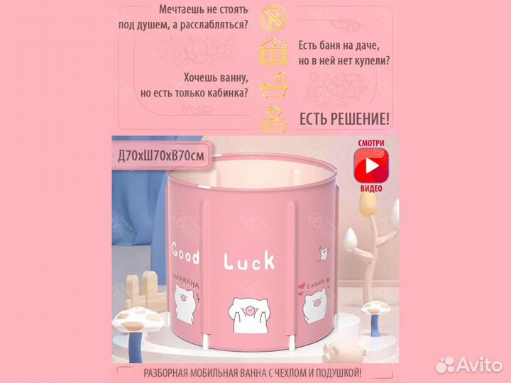 Детская ванночка для купания
