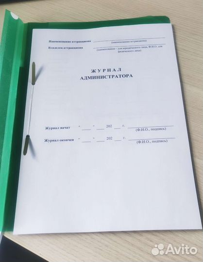 Журналы для батута: допуска, учёта, администратора