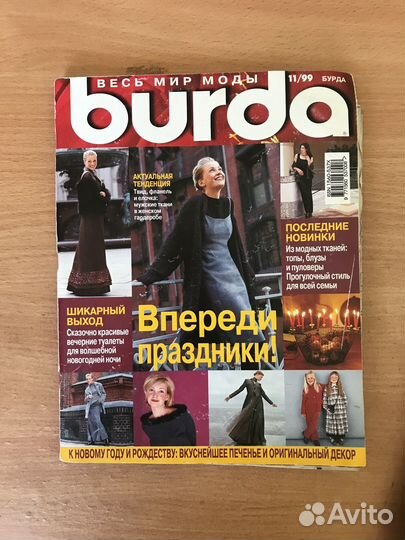 Журналы burda moden