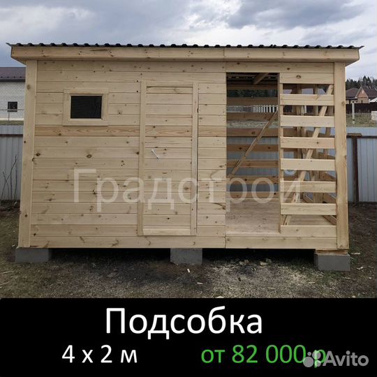 Бытовки деревянные 4 х 2