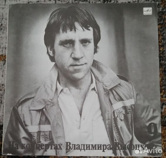 Виниловые пластинки В. Высоцкого