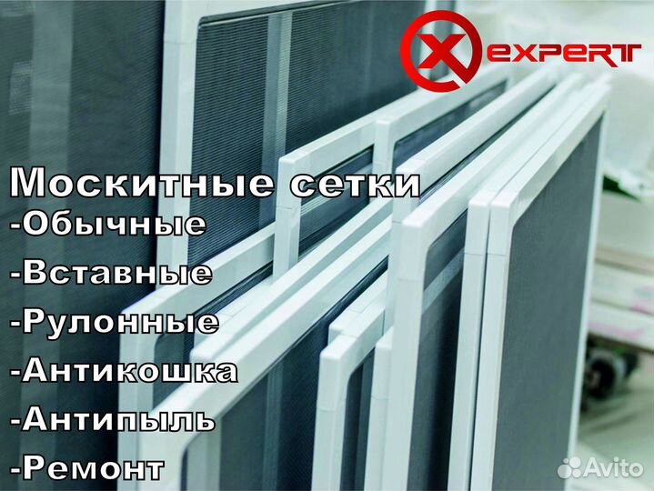 Москитные сетки