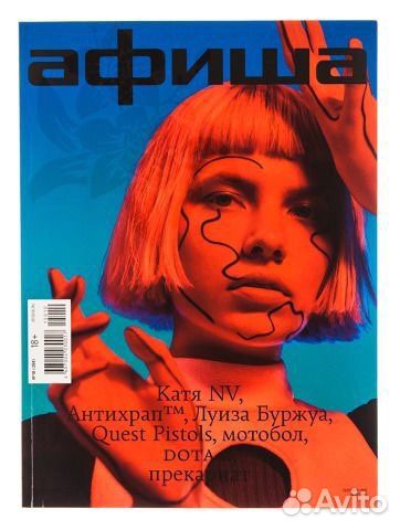 Журнал «Афиша»