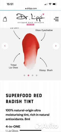 Натуральный увлажняющий пигмент для губ Dr.Lipp