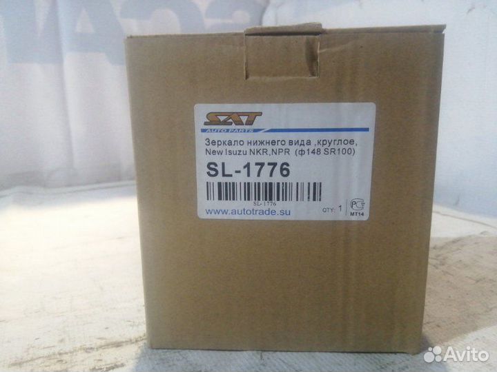 Зеркало нижнего вида круглое Isuzu Nkr