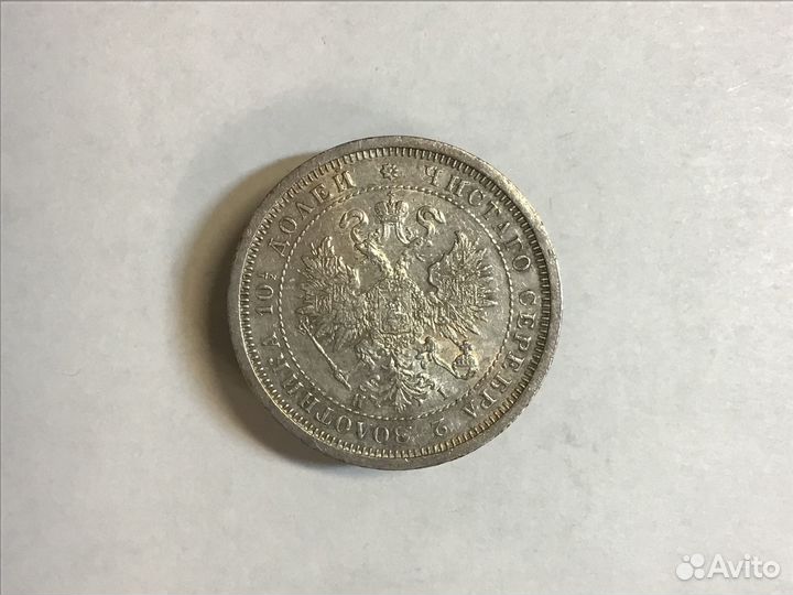 Полтина (50 копеек ) 1877 года СПБ HI