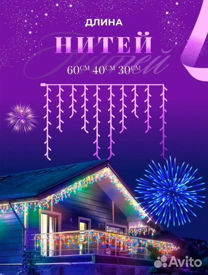 Гирлянда уличная бахрома 25м