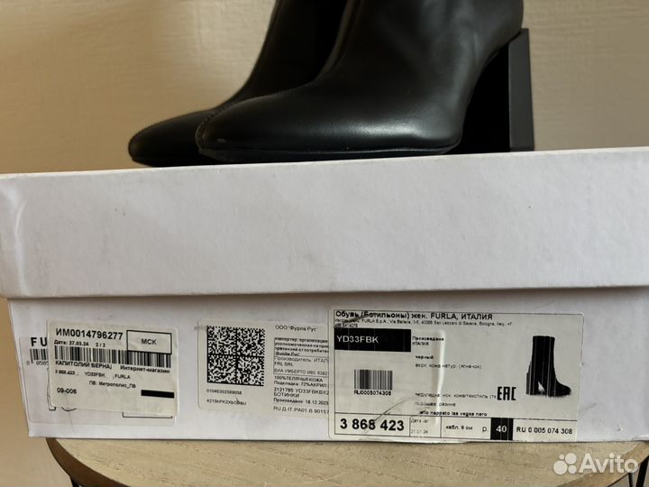Ботильоны Furla оригинал, кожа, 40 размер
