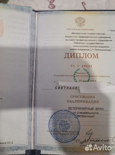 Ветеринарный врач выезд на дом