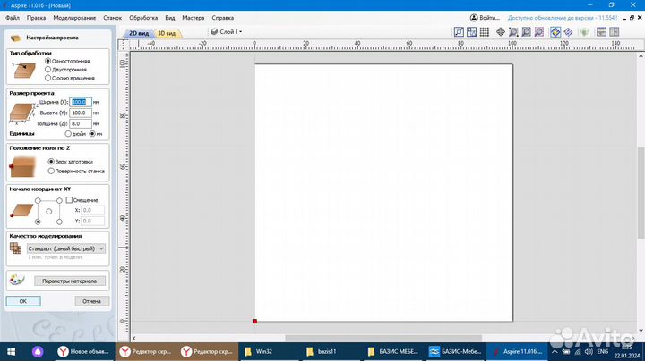 Программа Vectric Aspire 11.016 PRO +библиотека