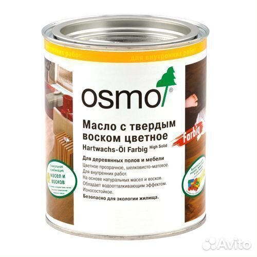 Масло osmo с твердым воском цветное