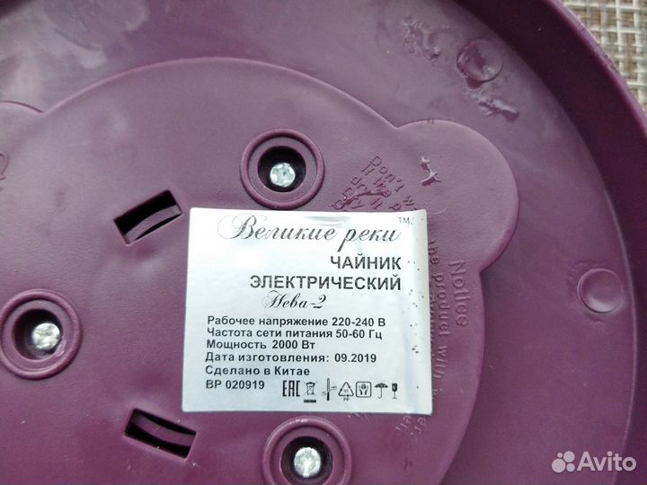 Платформа от электрочайника