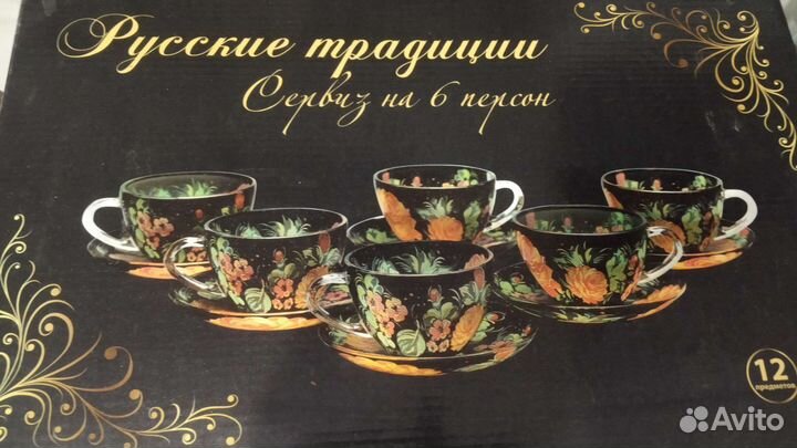 Чайный сервиз