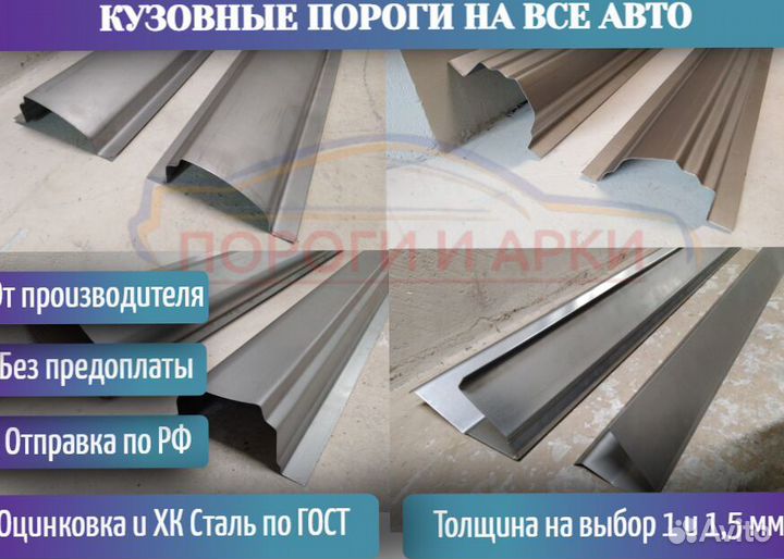 Пороги ремонтные Volkswagen Scirocco 3 и др