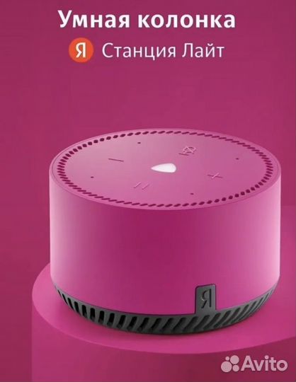 Умная колонка яндекс алиса lite