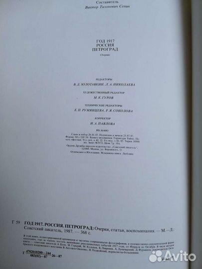 Год 1917. Россия. Петроград