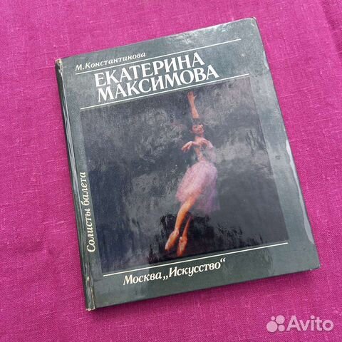 Книги СССР 80-е годы