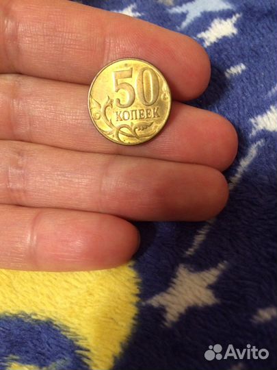 50 копеек 2010 года редкие