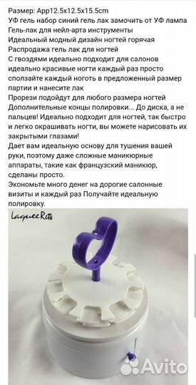 Лак для инструмент защитный лак для ногтей