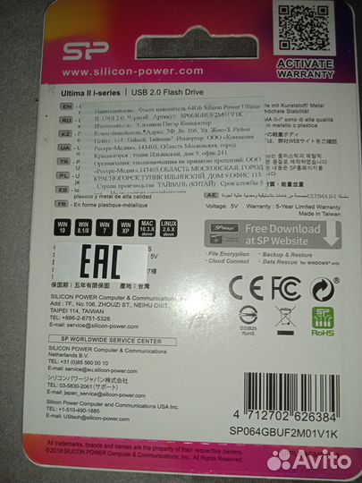 Флэшки. Флэшка. Флэшки новые. Флэшка новая