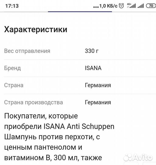 Шампунь для волос