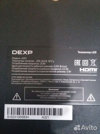 Плата от телевизора dexp