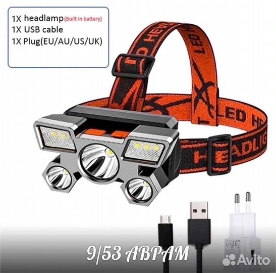 Налобный фонарь