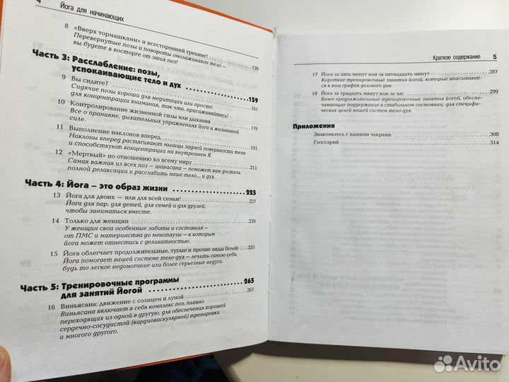 Книги по саморазвитию. Йога. Медитация. Ошо