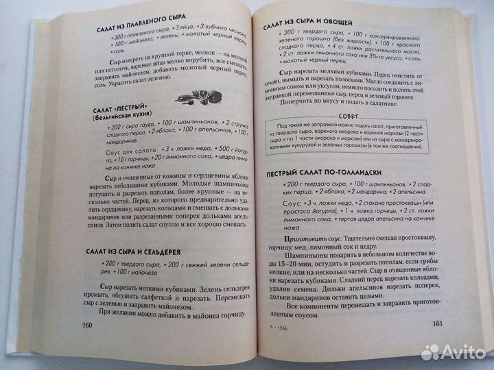 Рецепты салатов