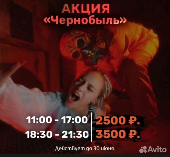 Квест в реальности