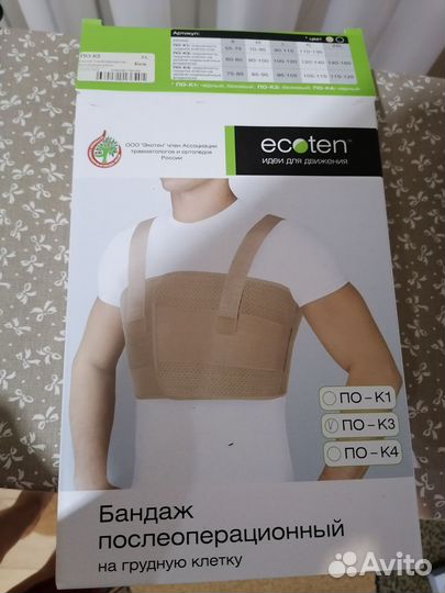 Корректор осанки для взрослых