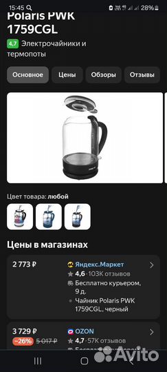 Электрочайник Polaris 1759 CGL