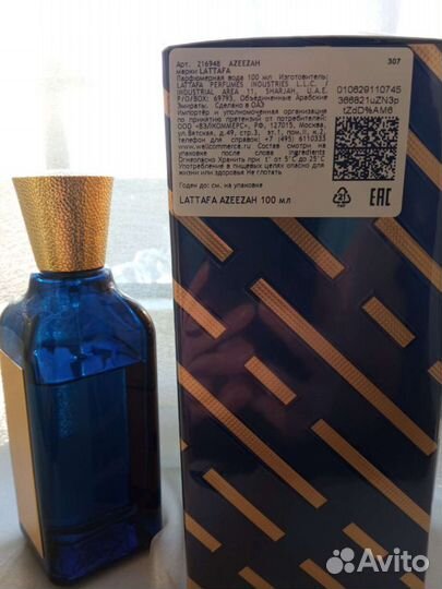 Парфюмерная вода Lattafa Azeezah из личной коллекц