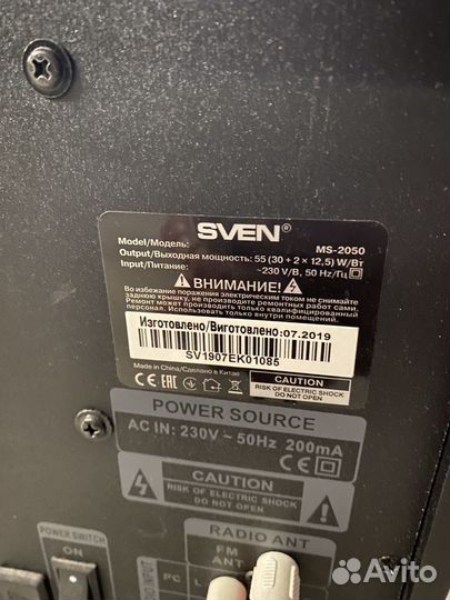 Колонки 2.1 sven