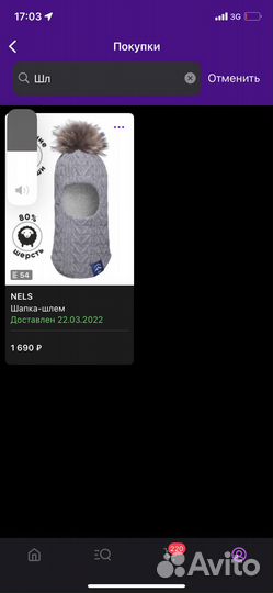 Шапка шлем зимний Nels