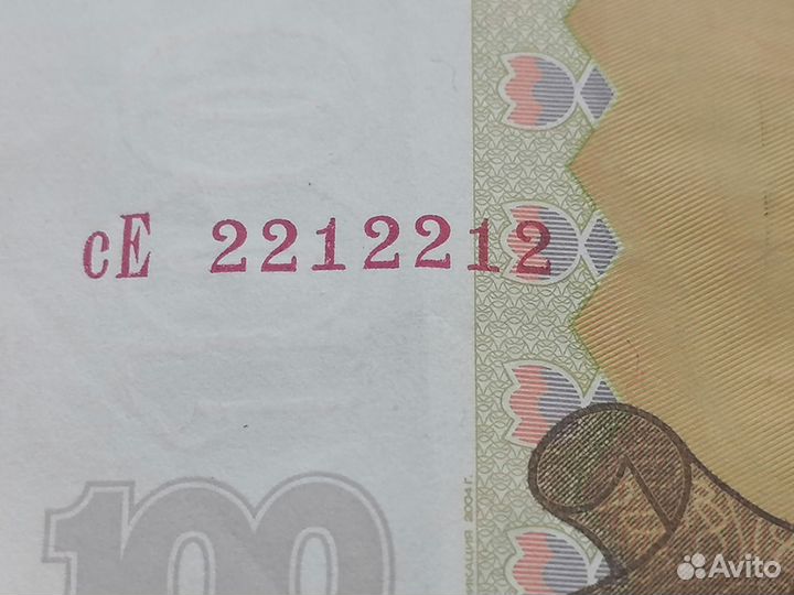 Счастливая купюра