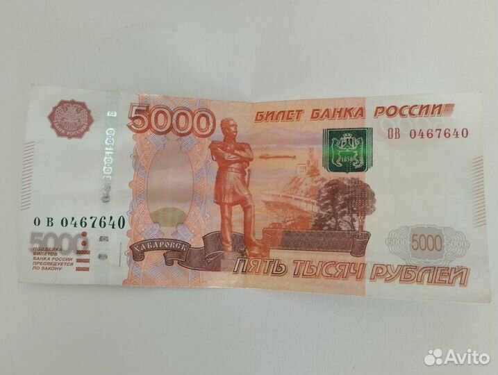 Купюра зеркальный номер