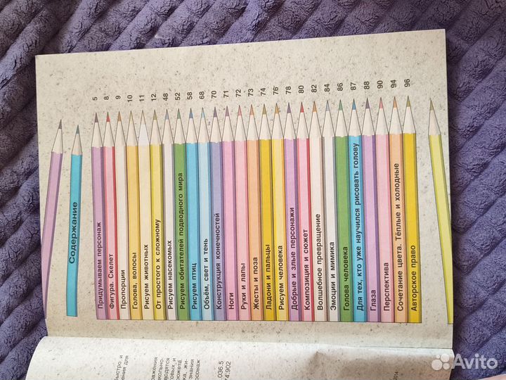 Детская книга