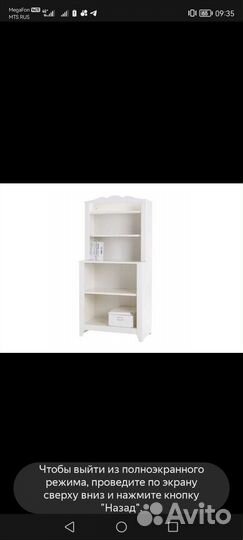 Стеллаж пеленальный стол IKEA