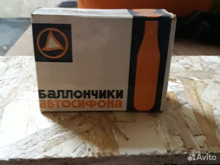 Баллончики автосифона
