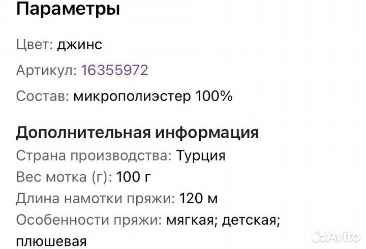 Пряжа alize puffy