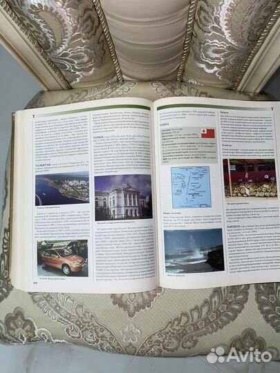 Книга энциклопедия