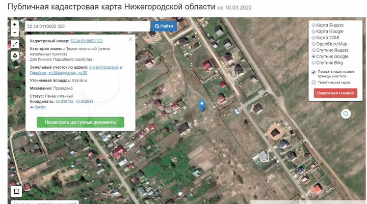 Участок 7 сот. (ИЖС)